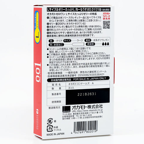 Okamoto 001 L-Size Rich Lubricant Box Of 3